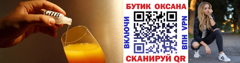 БУТИРАТ бутандиол  Сольвычегодск 