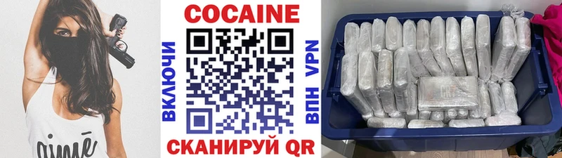 КОКАИН VHQ  Сольвычегодск 