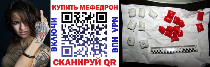МЕФ кристаллы  Сольвычегодск 
